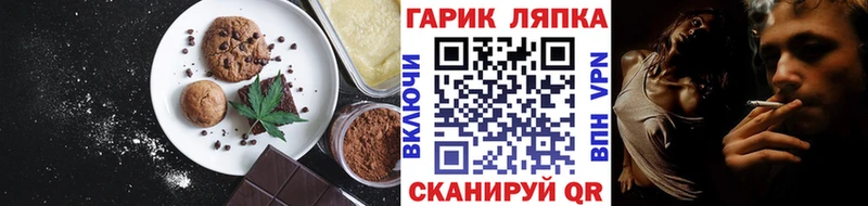 Еда ТГК марихуана Сусуман