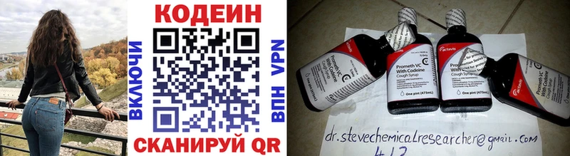 Кодеин Purple Drank  Сусуман 